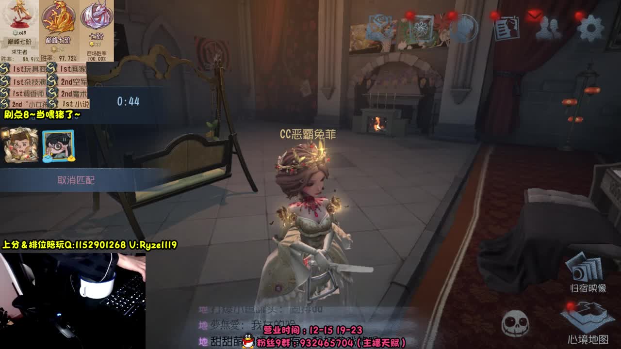 《国服最强带排位》 第9段