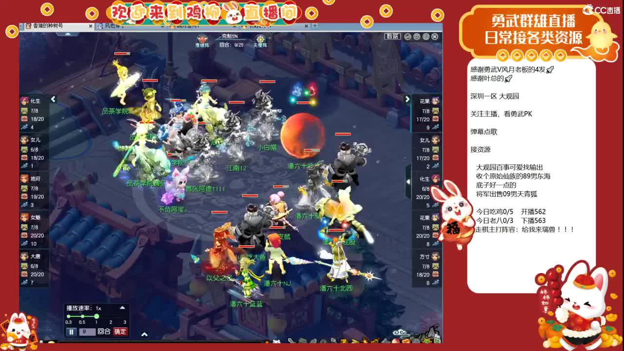大观园勇武！剑会上分咯！ 第9段