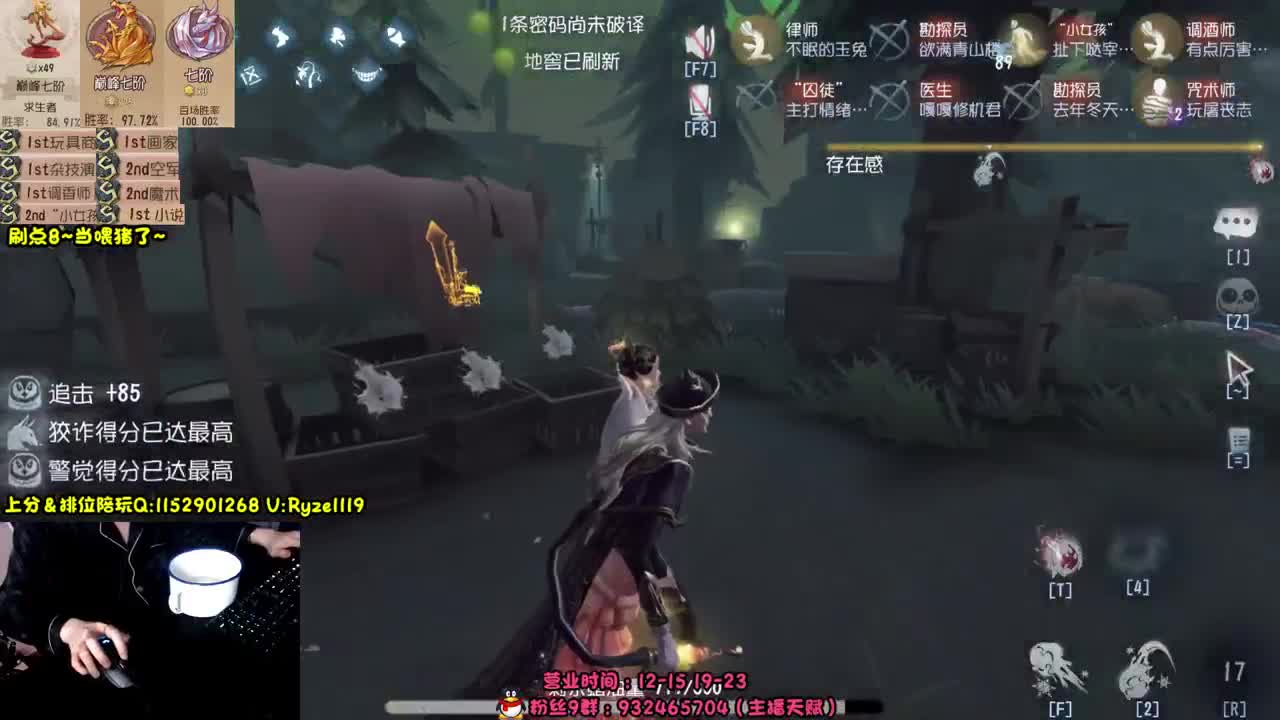 《国服最强带排位》 第11段