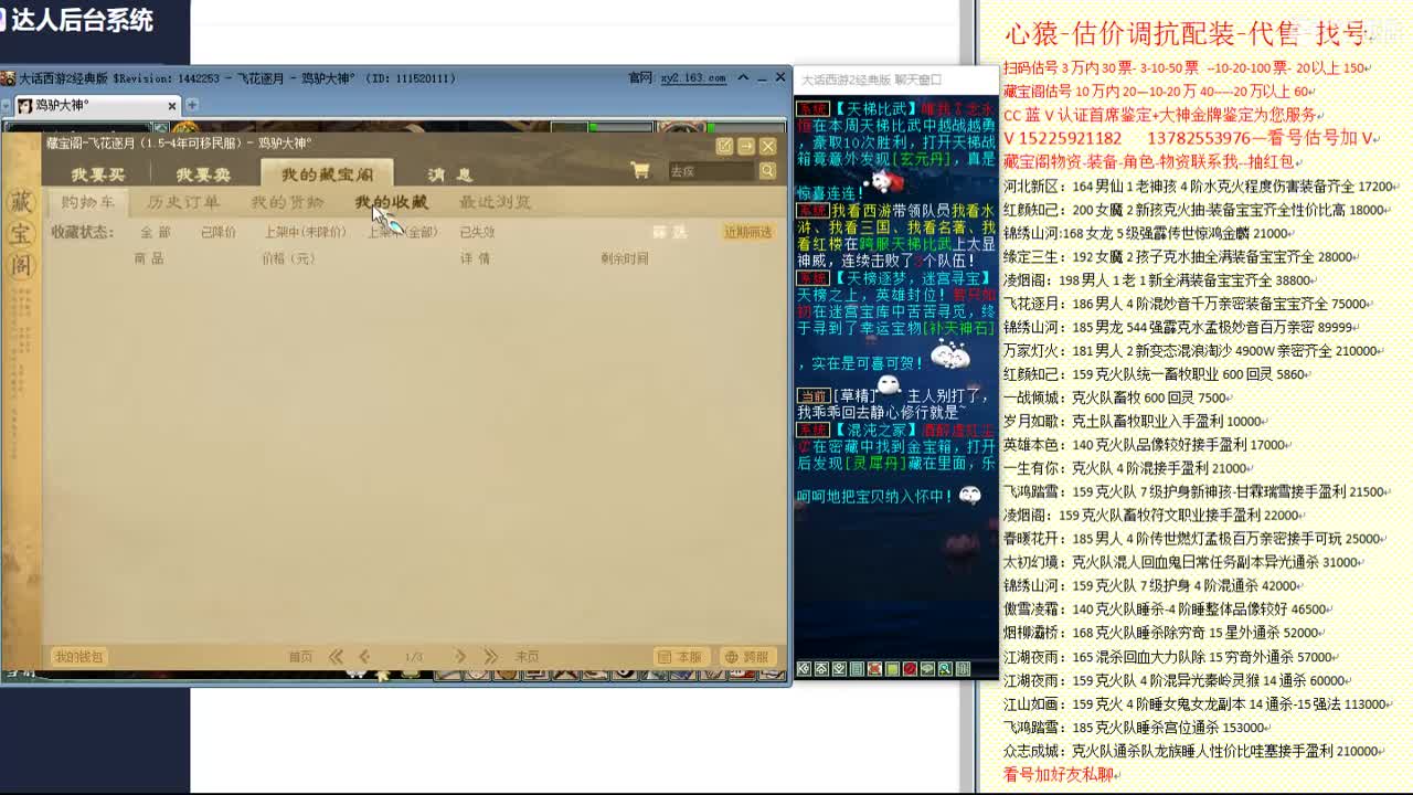 心猿-估价找号帮出号-养娃 第3段