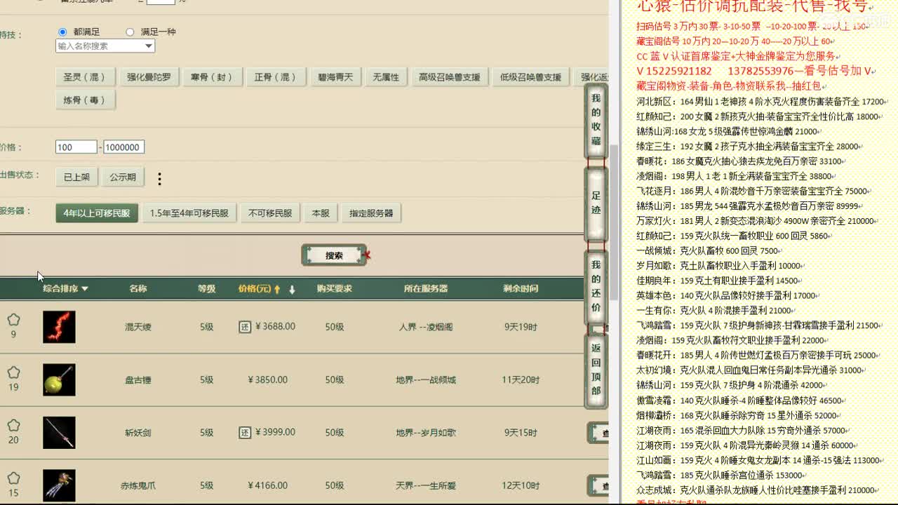 心猿-估价找号帮出号-养娃 第7段