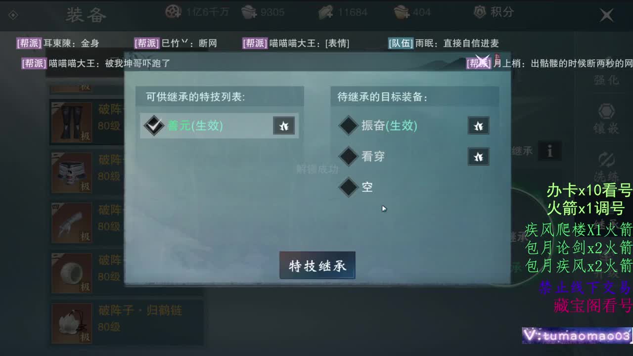 托管滴滴，升修滴滴！ 第9段