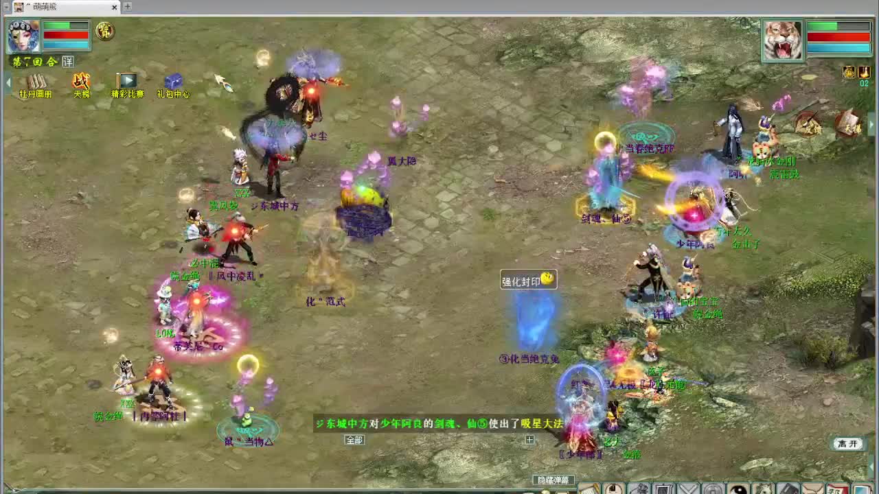 天梯 君临天下VS七煞 第6段