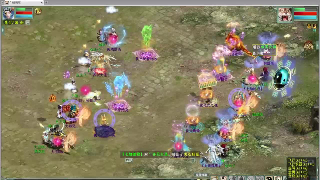 天梯 君临天下VS七煞 第7段