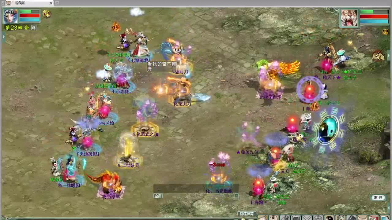 天梯 君临天下VS七煞 第11段