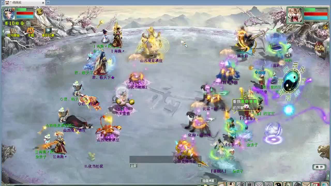 天梯 君临天下VS七煞 第13段