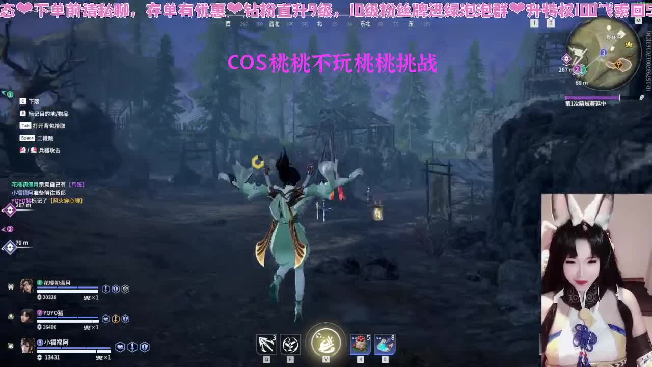 桃桃COS返场~ 第2段