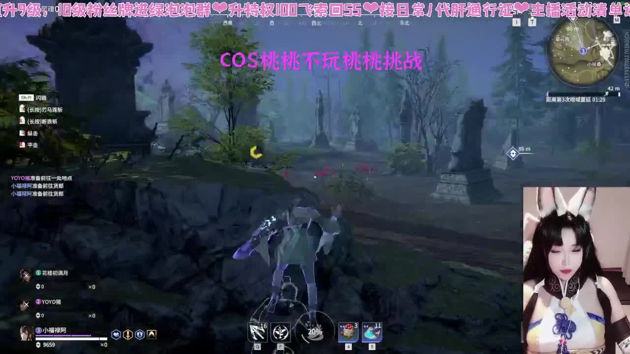 桃桃COS返场~ 第3段