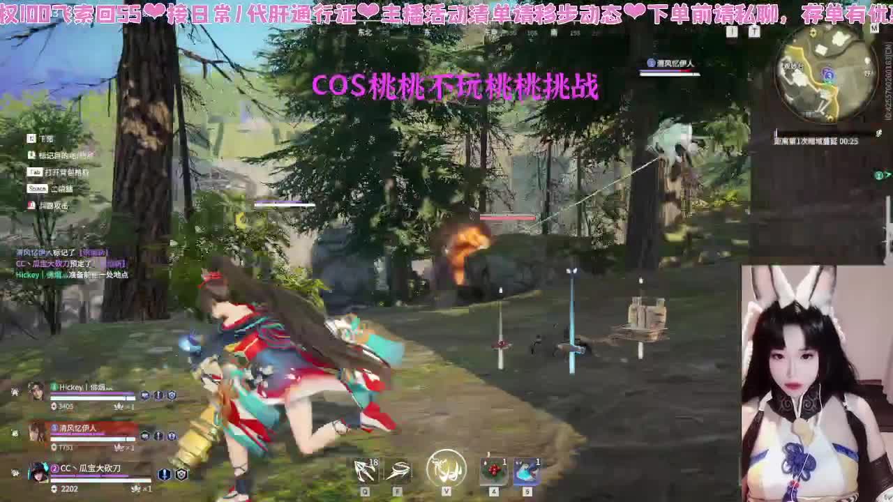 桃桃COS返场~ 第5段