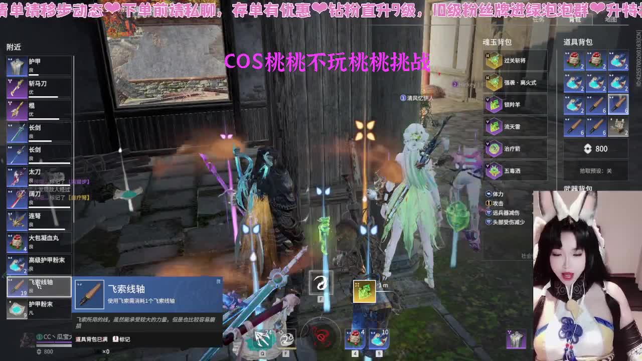 桃桃COS返场~ 第6段