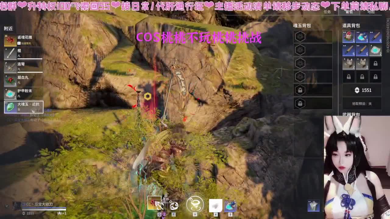 桃桃COS返场~ 第7段