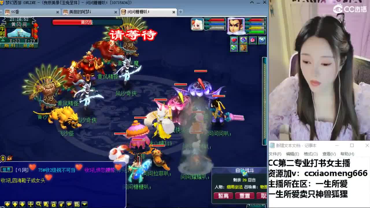 官方推荐打书主播 第1段