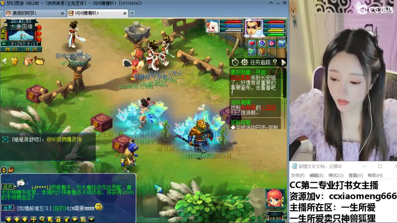 官方推荐打书主播 第2段