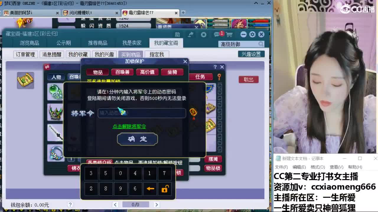 官方推荐打书主播 第3段
