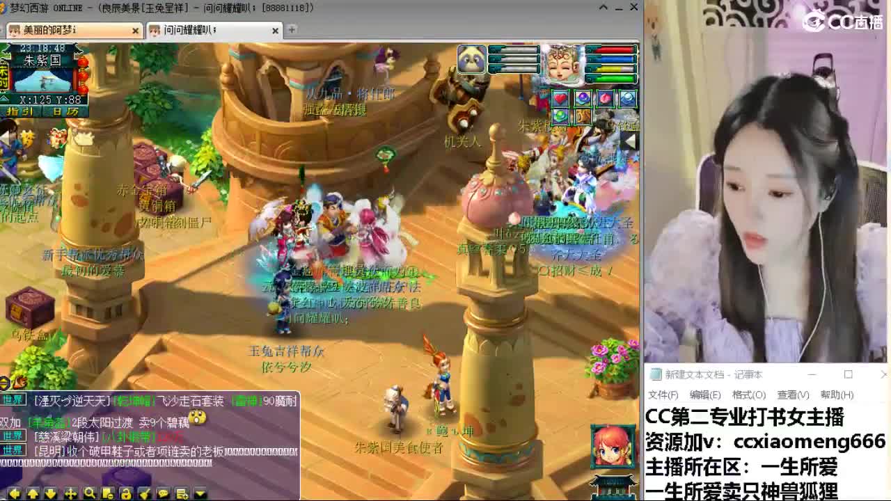 官方推荐打书主播 第5段