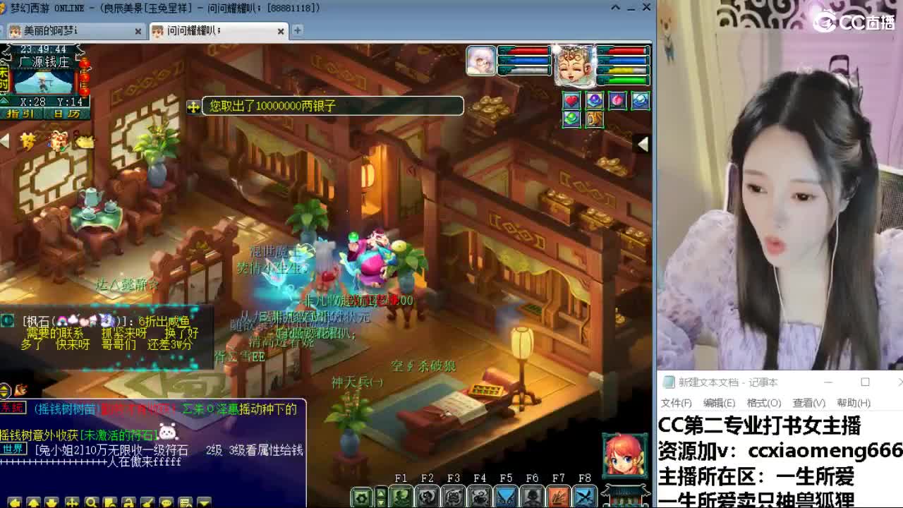 官方推荐打书主播 第6段