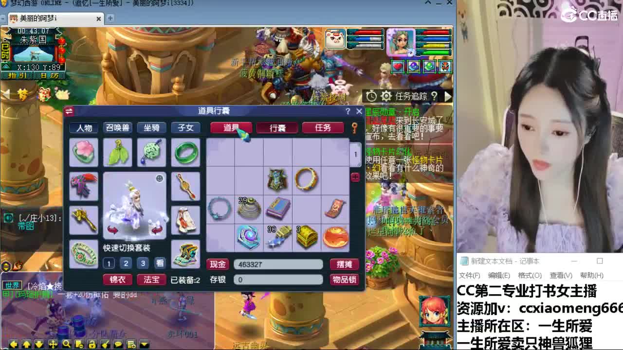 官方推荐打书主播 第8段