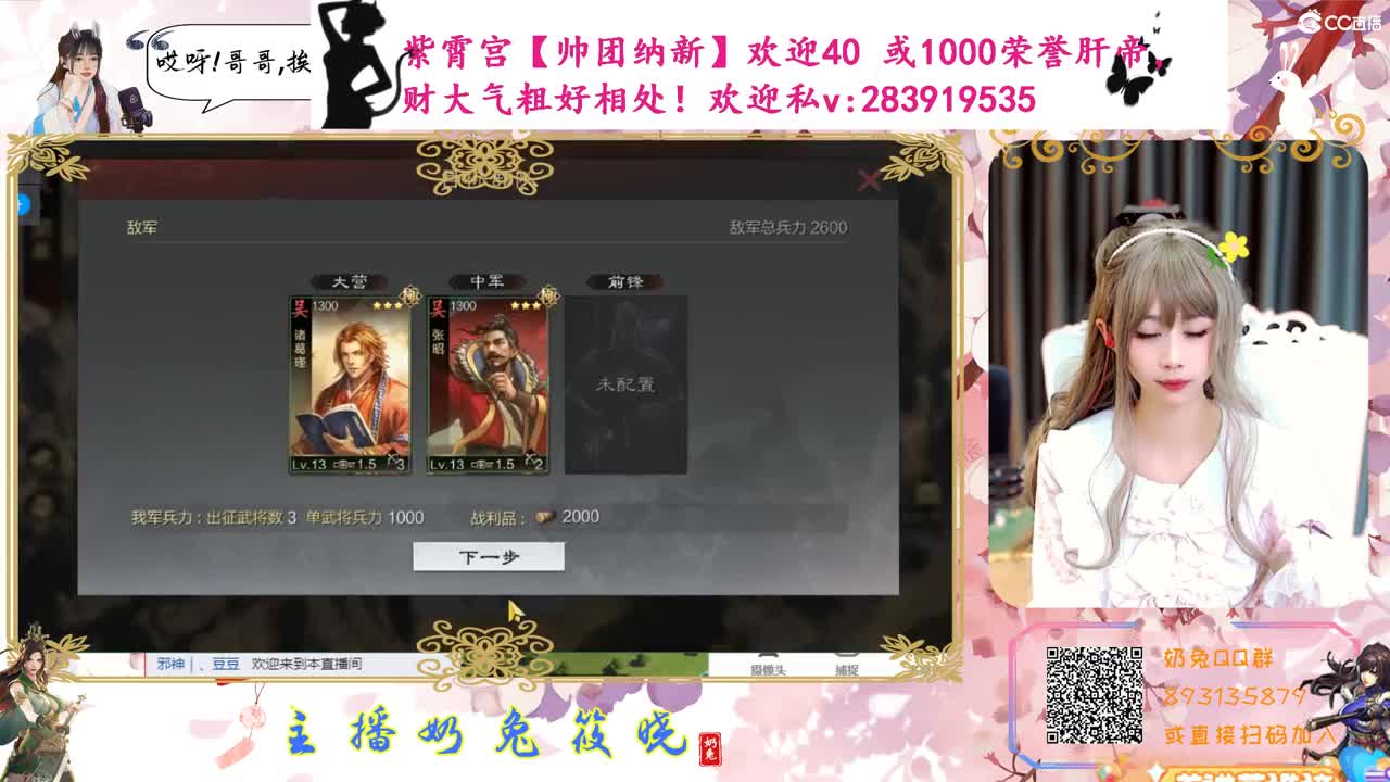 帅团美女主播在线 招人 第1段