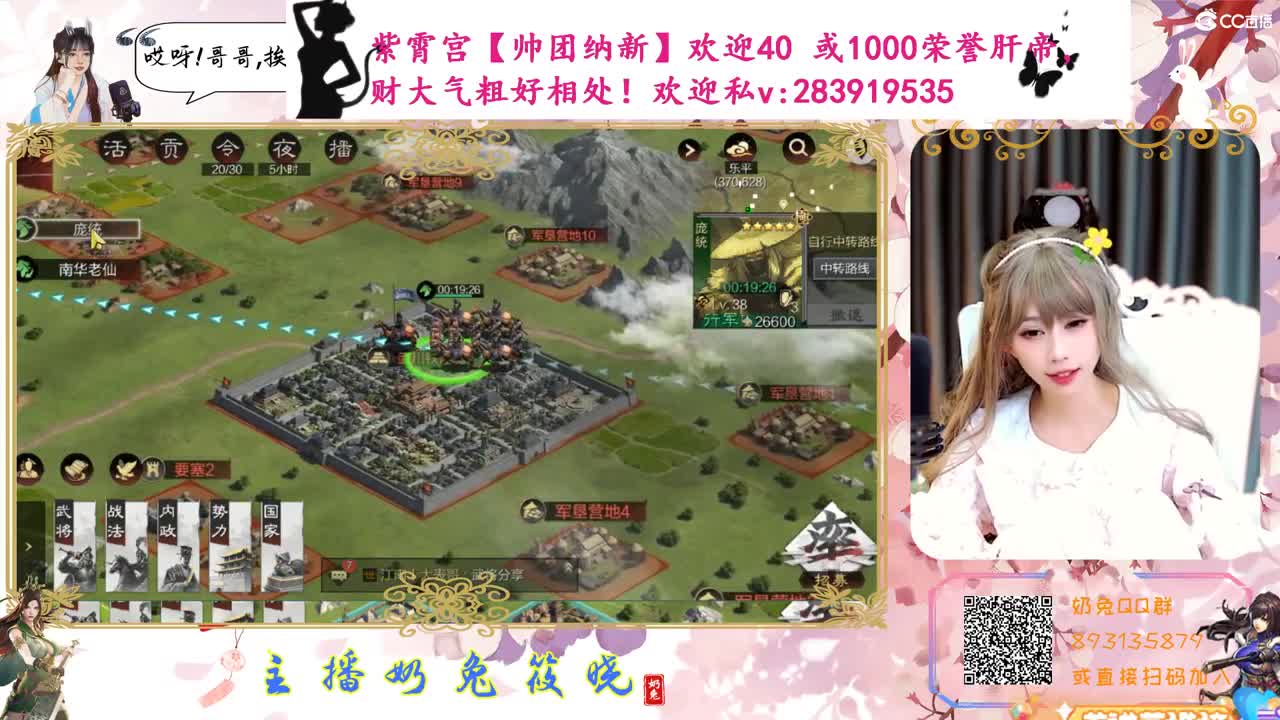 帅团美女主播在线 招人 第2段