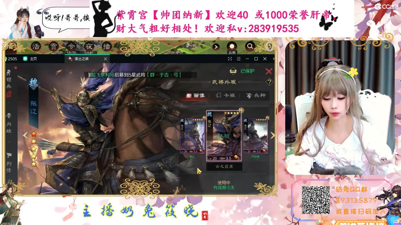 帅团美女主播在线 招人 第3段