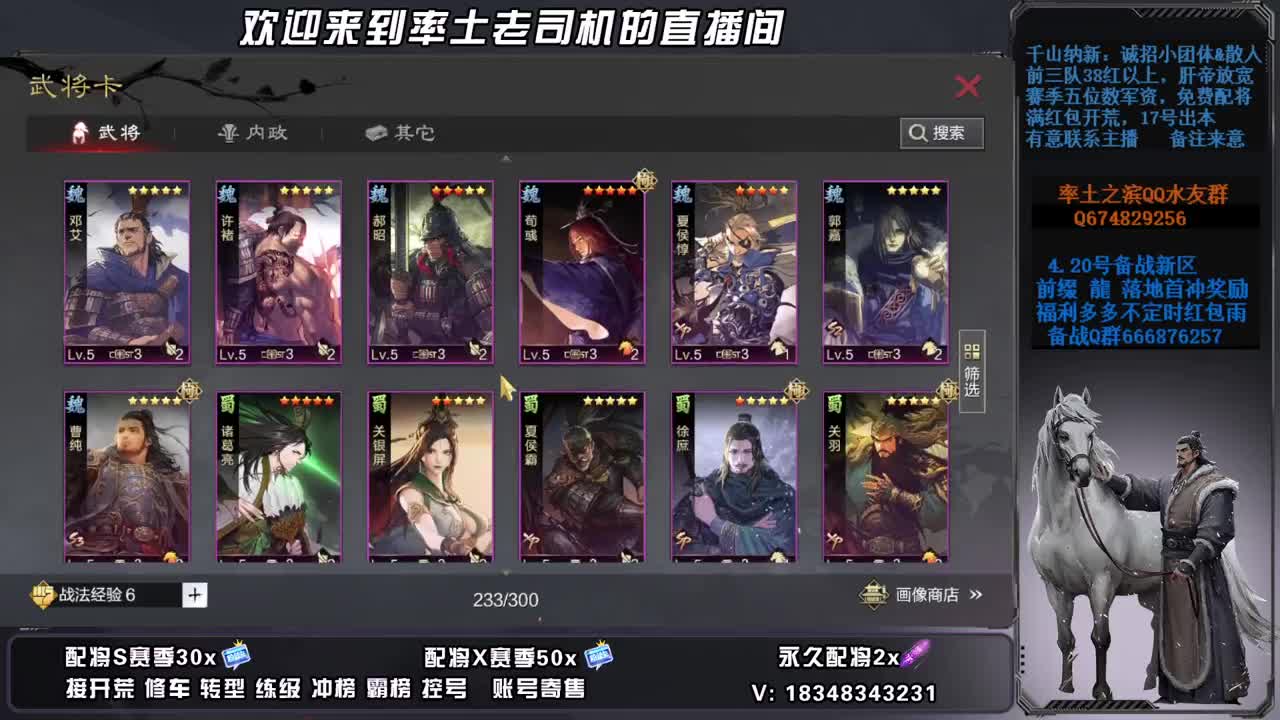 S2开荒中，接修车，账号捡漏 第2段