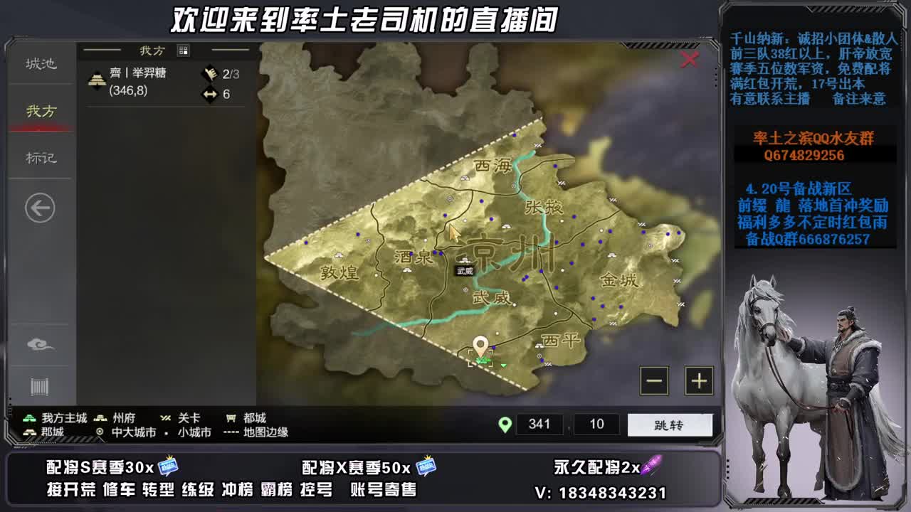 S2开荒中，接修车，账号捡漏 第3段