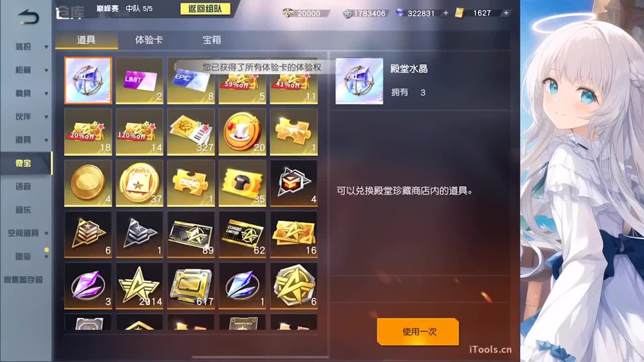 今天不会打游戏 第10段