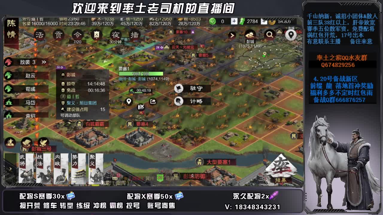 S2开荒中，接修车，账号捡漏 第4段