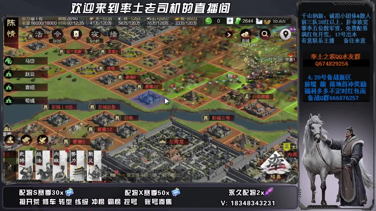 S2开荒中，接修车，账号捡漏 第5段
