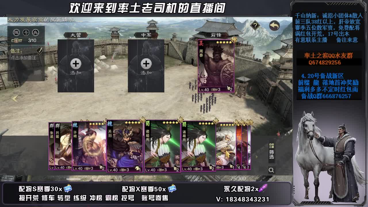 S2开荒中，接修车，账号捡漏 第6段