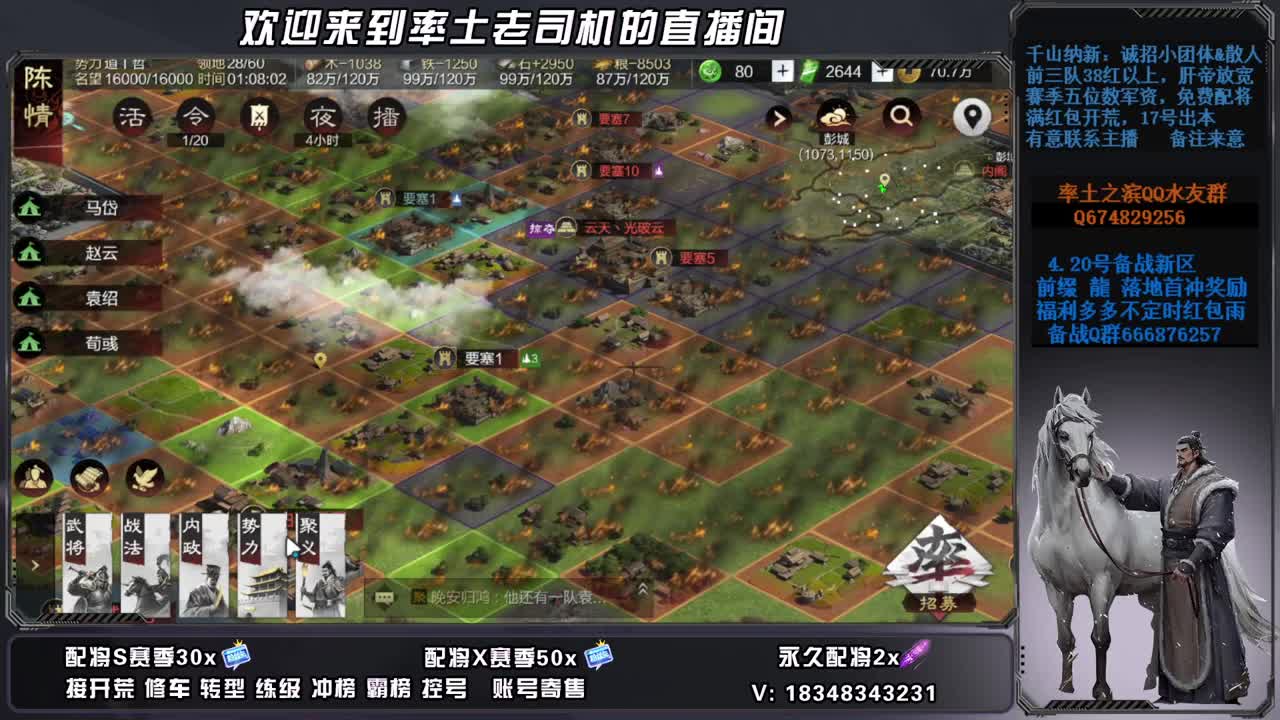 S2开荒中，接修车，账号捡漏 第7段