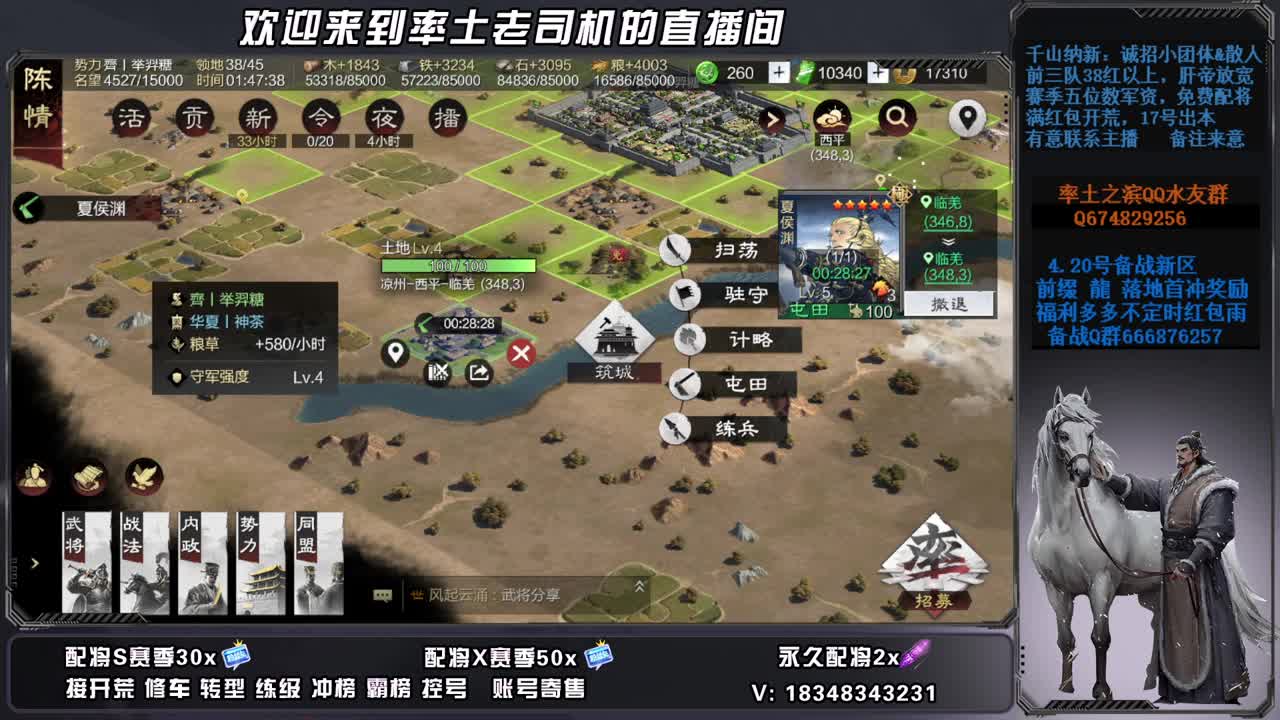 S2开荒中，接修车，账号捡漏 第8段