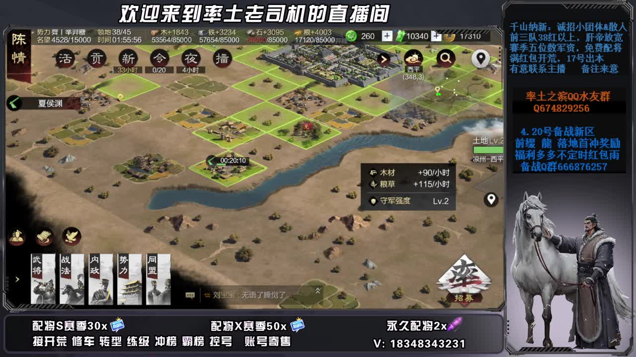 S2开荒中，接修车，账号捡漏 第9段