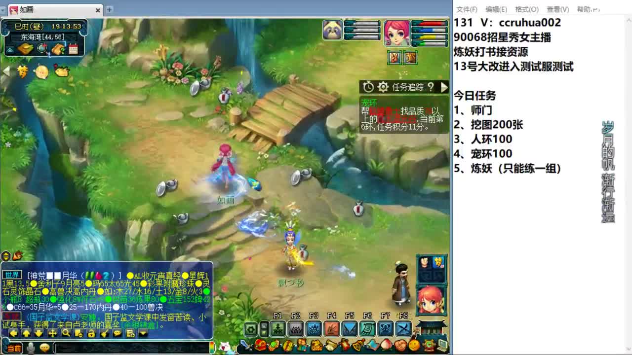 盘丝洞唯一男主播