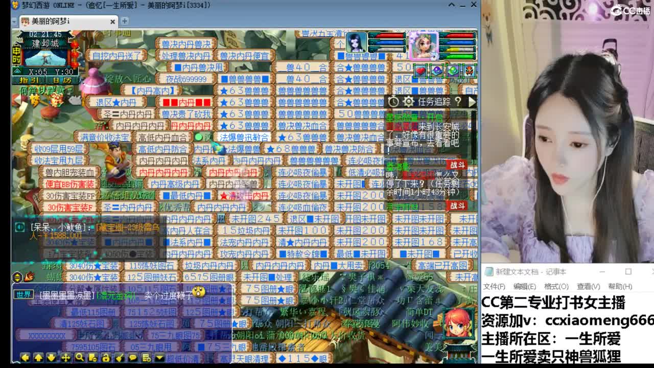 官方推荐打书主播 第2段