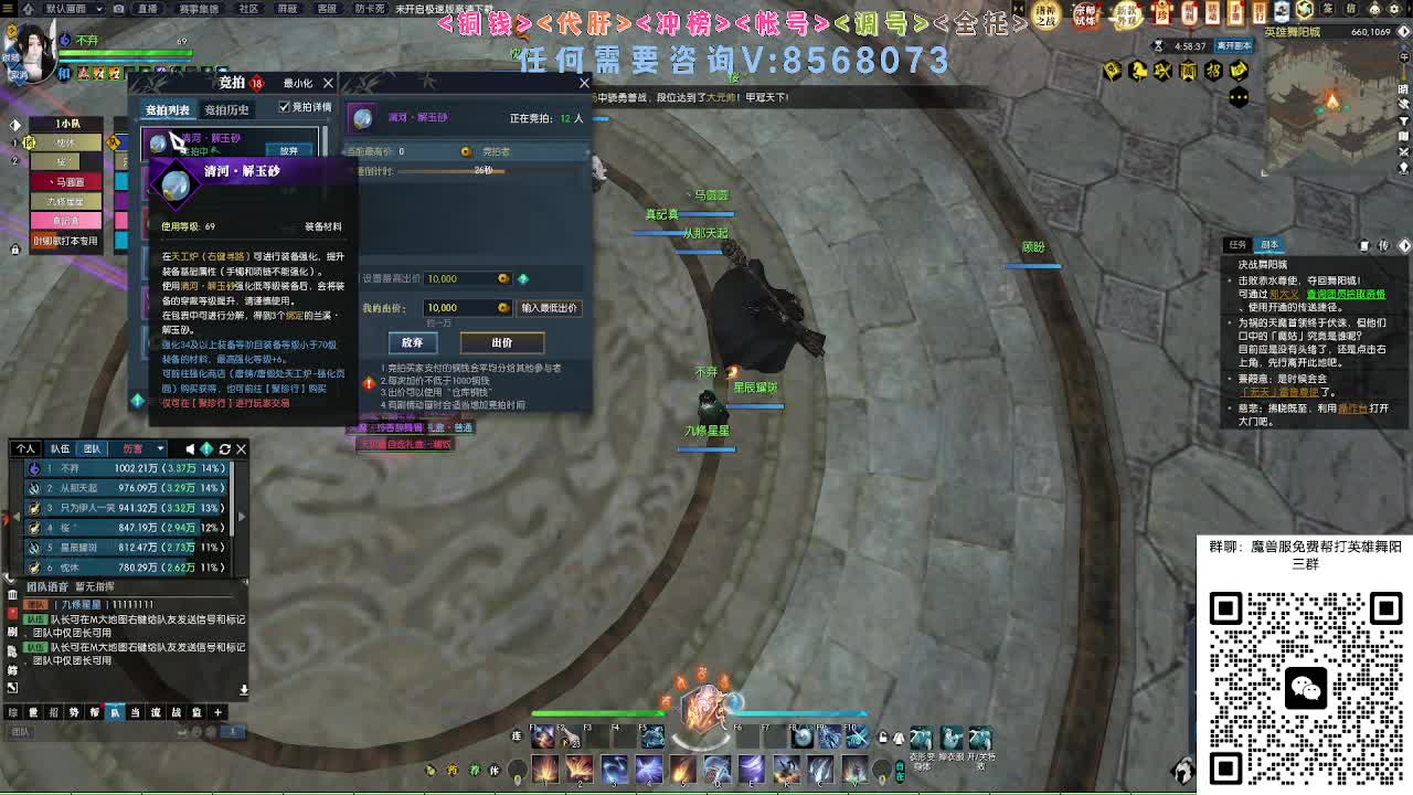 魔兽服帮打英雄舞阳 第1段