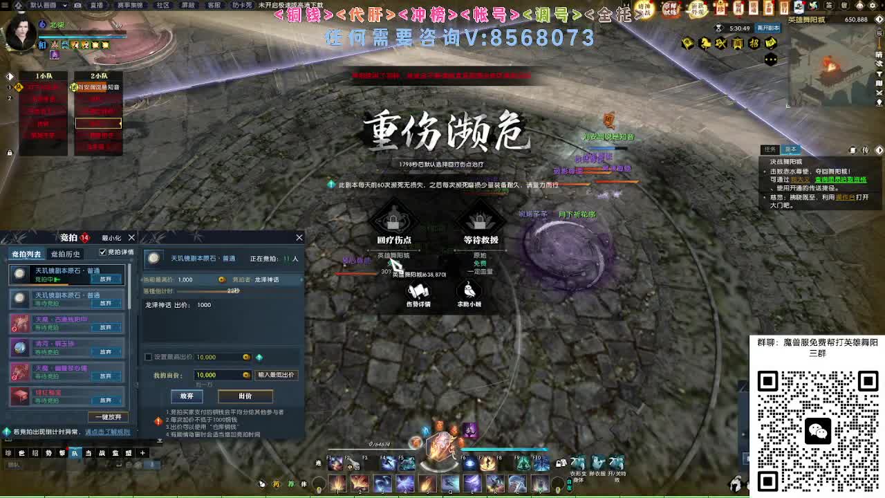 魔兽服帮打英雄舞阳 第3段