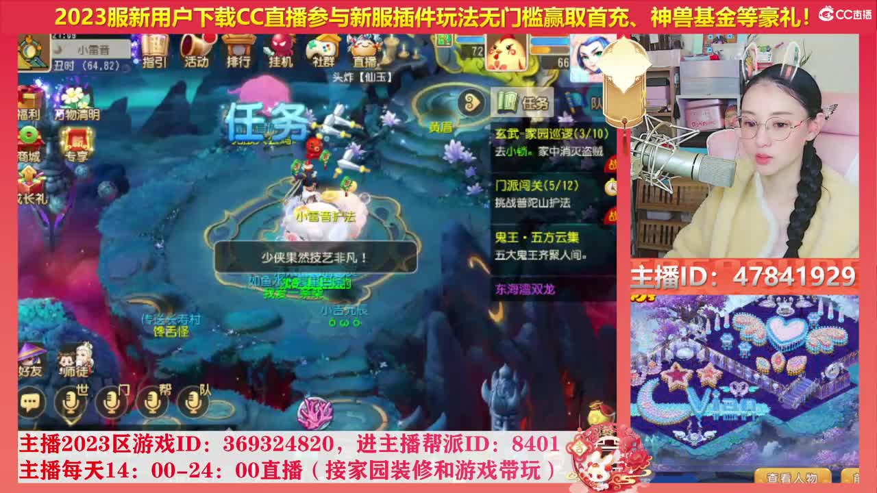 2023区带玩，接家园设计 第1段