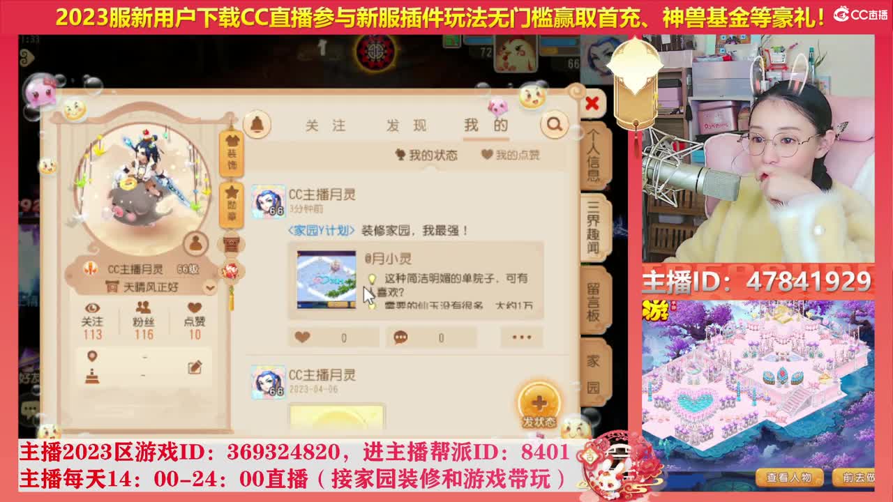 2023区带玩，接家园设计 第2段