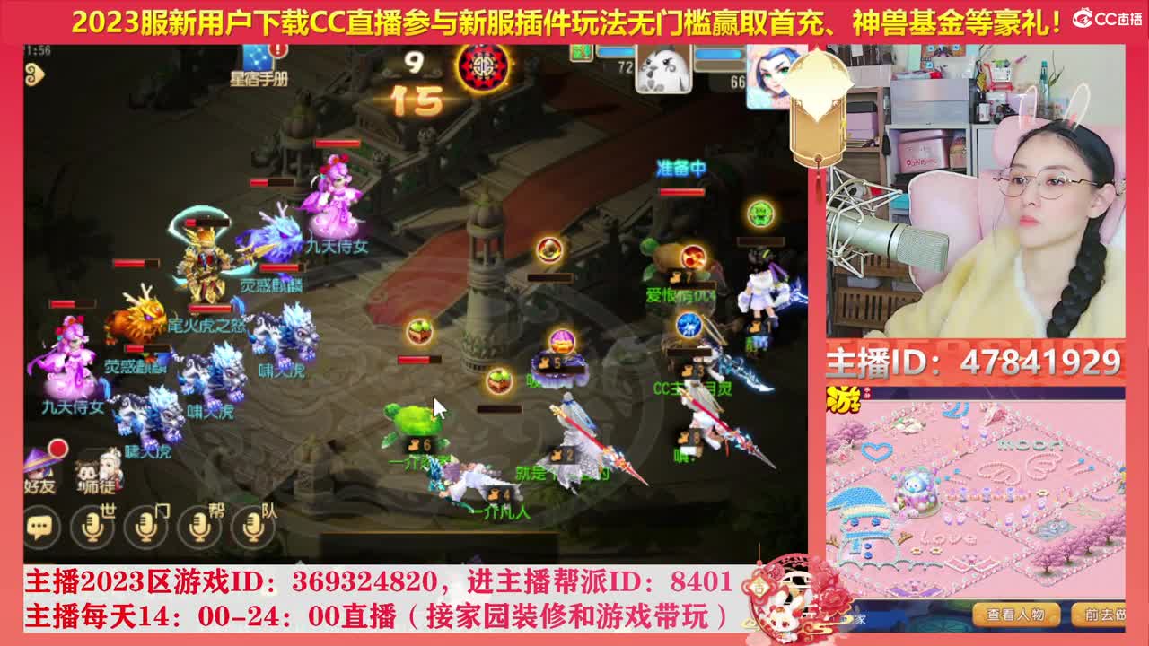2023区带玩，接家园设计 第3段