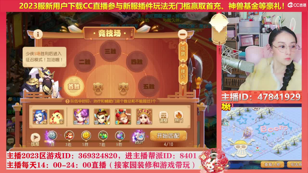 2023区带玩，接家园设计 第4段