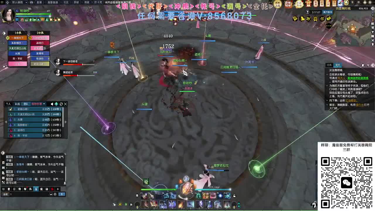 魔兽服帮打英雄舞阳 第7段