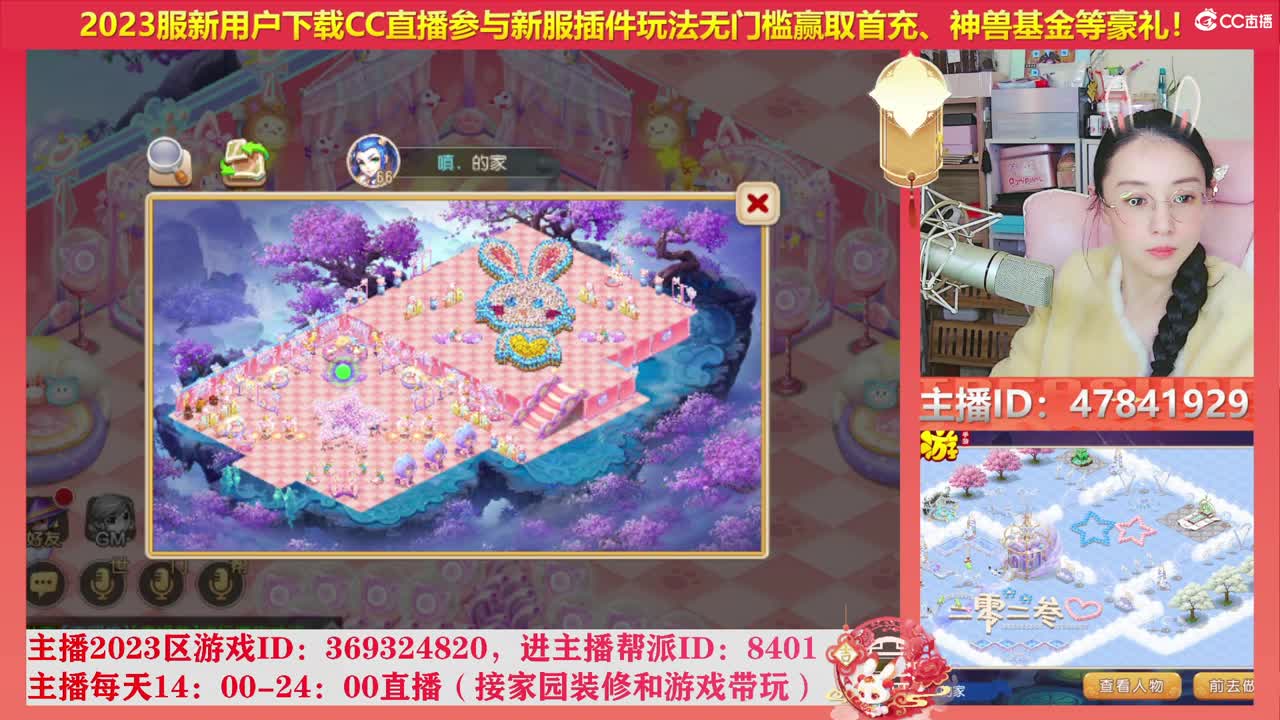 2023区带玩，接家园设计 第6段