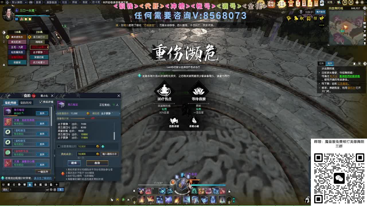 魔兽服帮打英雄舞阳 第9段