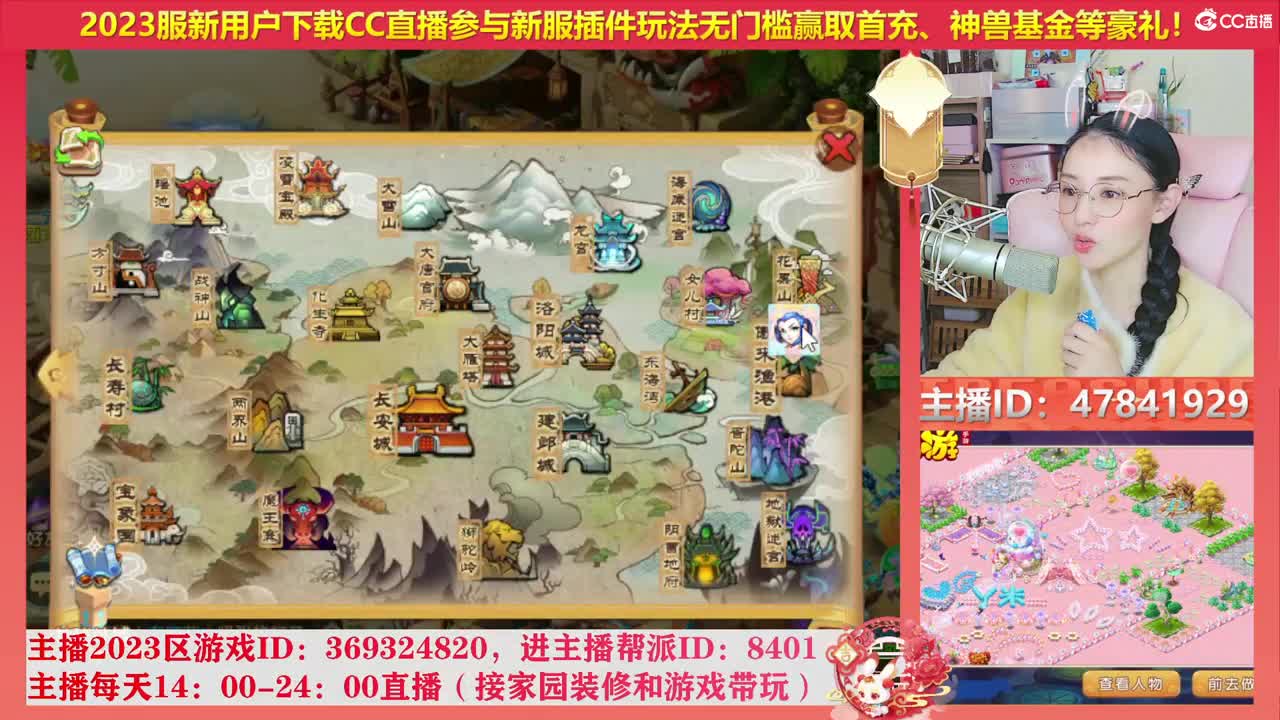 2023区带玩，接家园设计 第9段