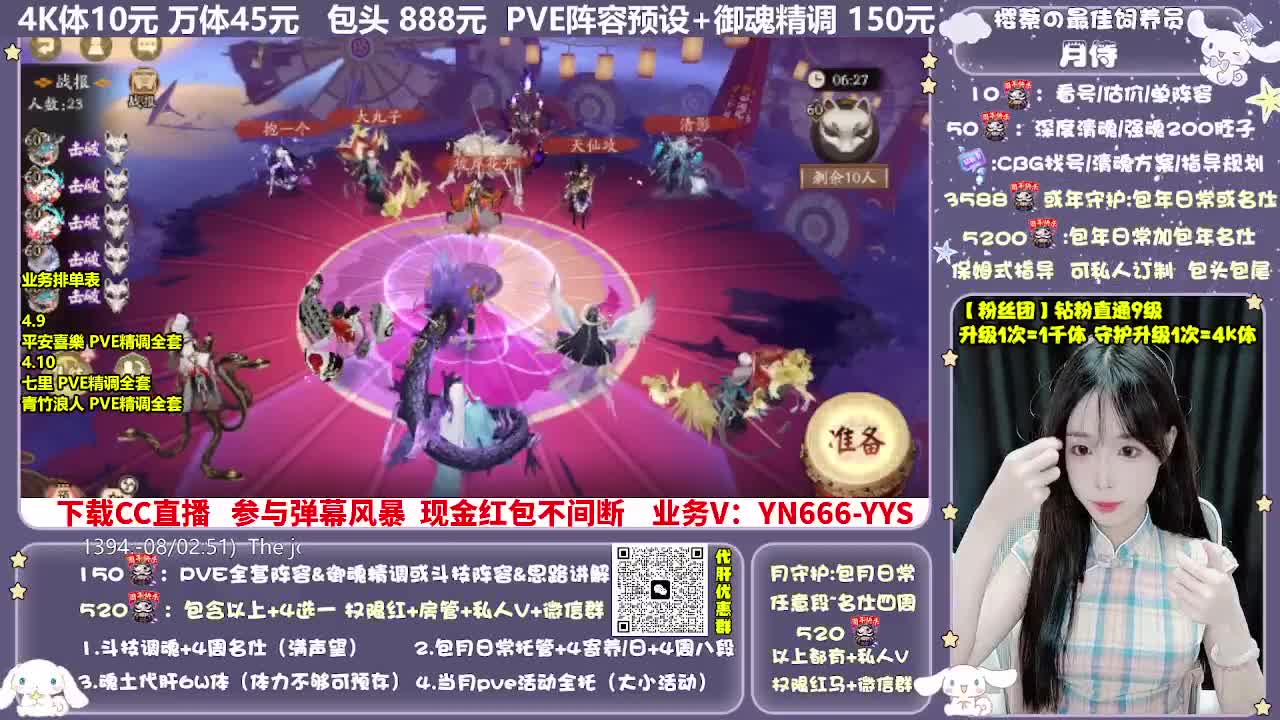 调号|赛季|斗技|托管 第1段