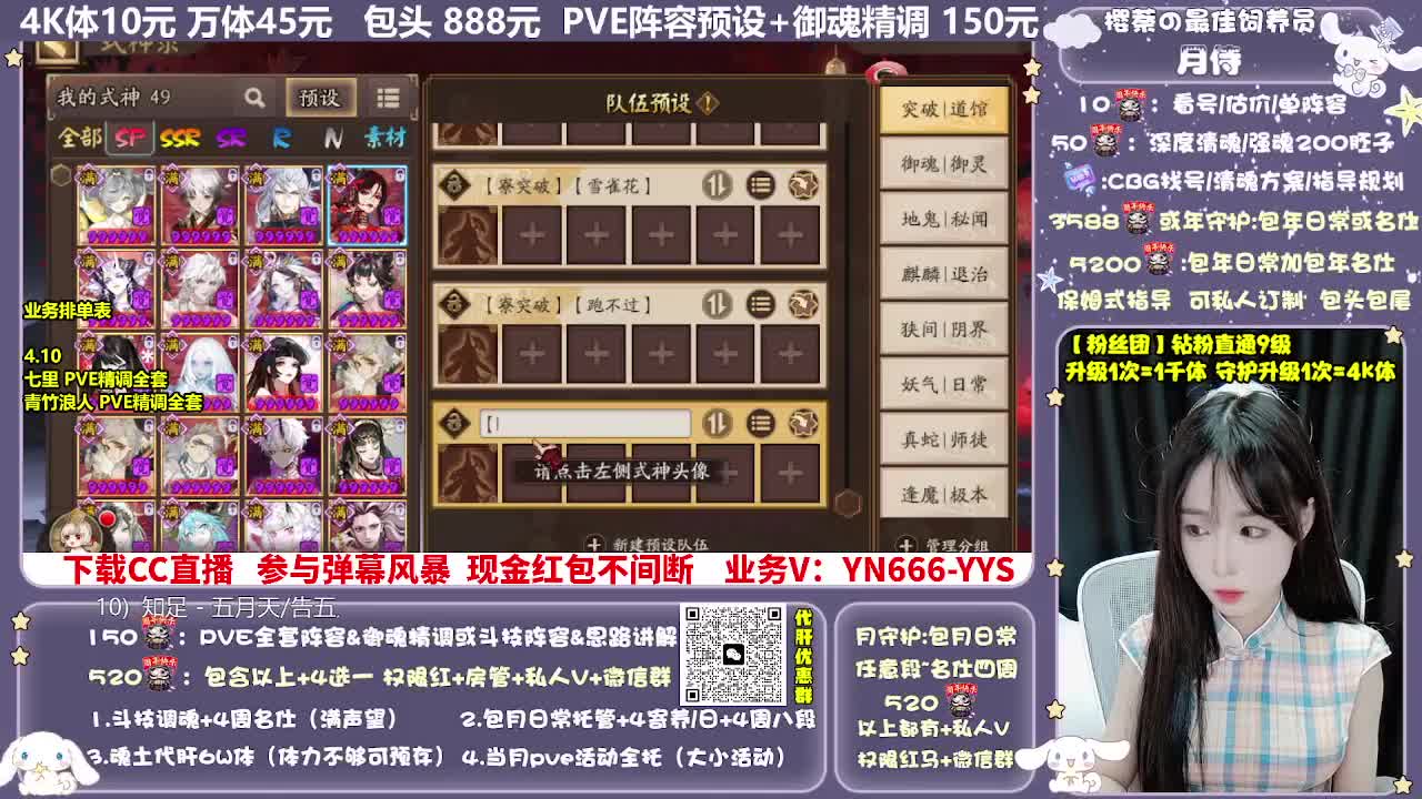 调号|赛季|斗技|托管 第2段