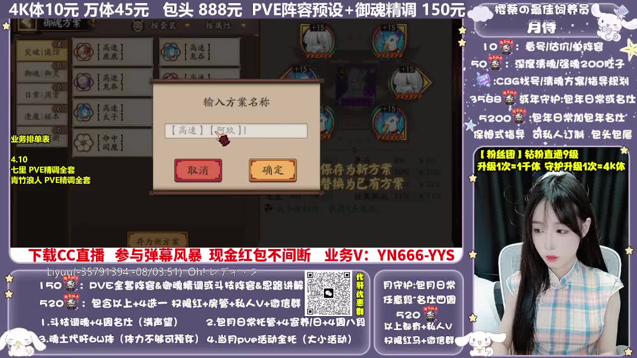 调号|赛季|斗技|托管 第3段