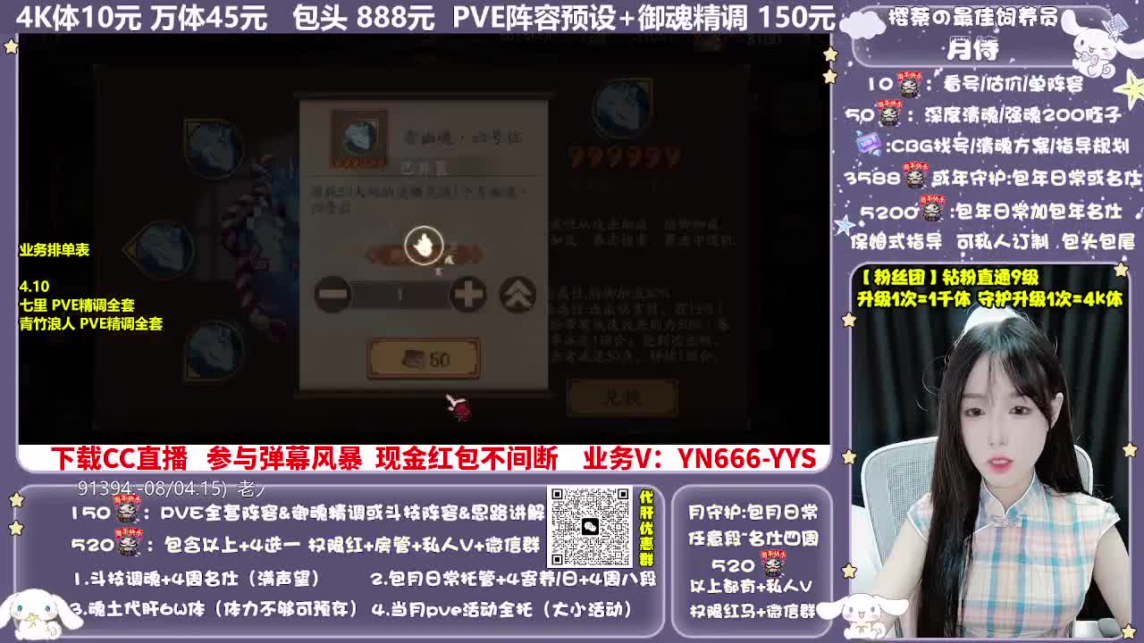 调号|赛季|斗技|托管 第4段