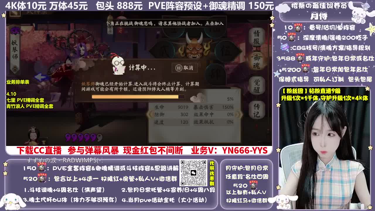 调号|赛季|斗技|托管 第6段